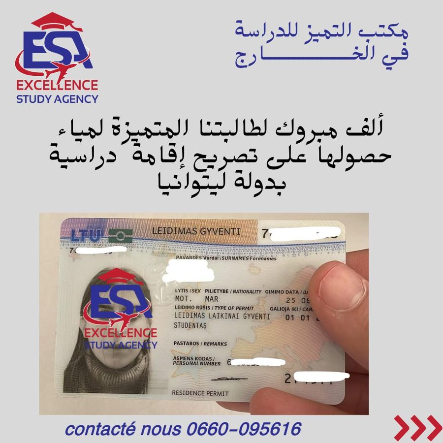 طالب حصل على تأشيرة دراسية
