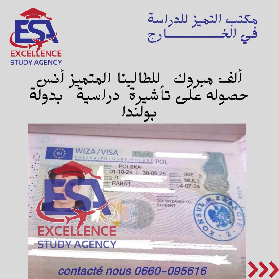 طالب حصل على تأشيرة دراسية