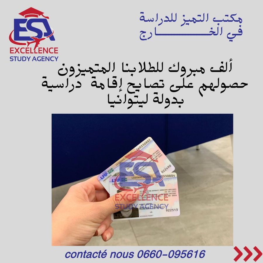 طالب حصل على تأشيرة دراسية